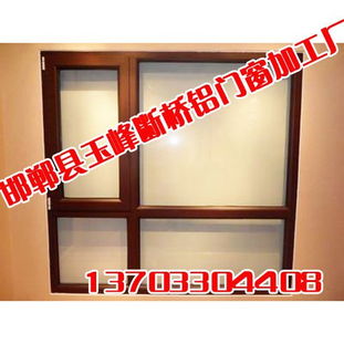 邯郸玉峰断桥铝门窗厂家直销 品质之选，服务无忧